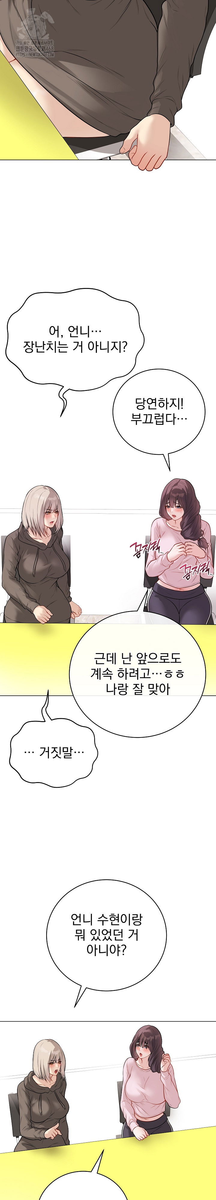 private-academy-raw-chap-23-29