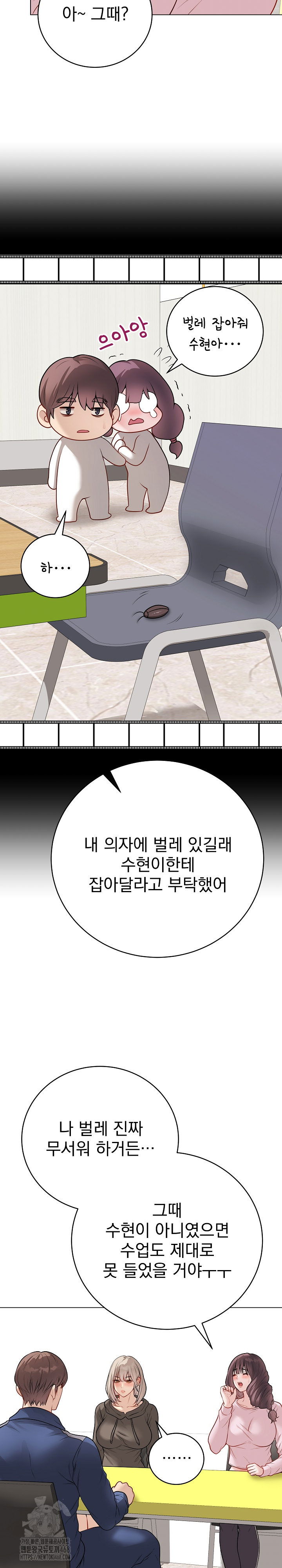 private-academy-raw-chap-23-31