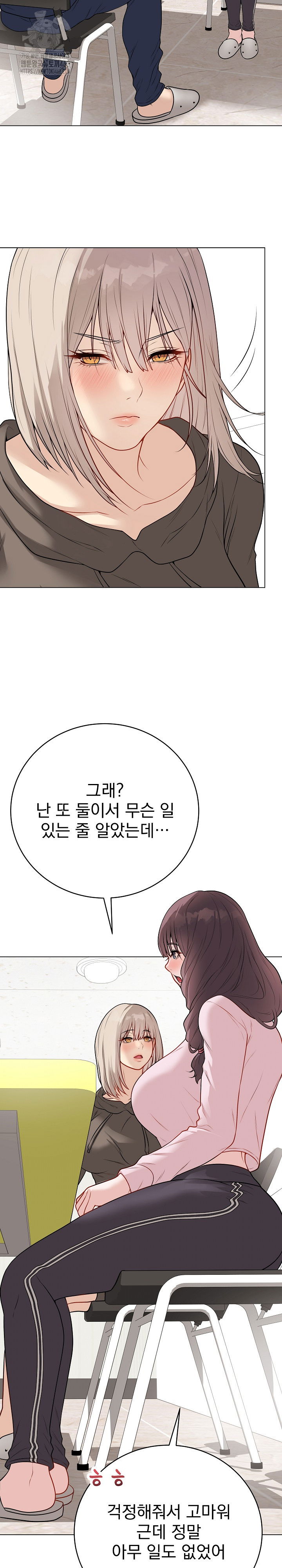private-academy-raw-chap-23-32
