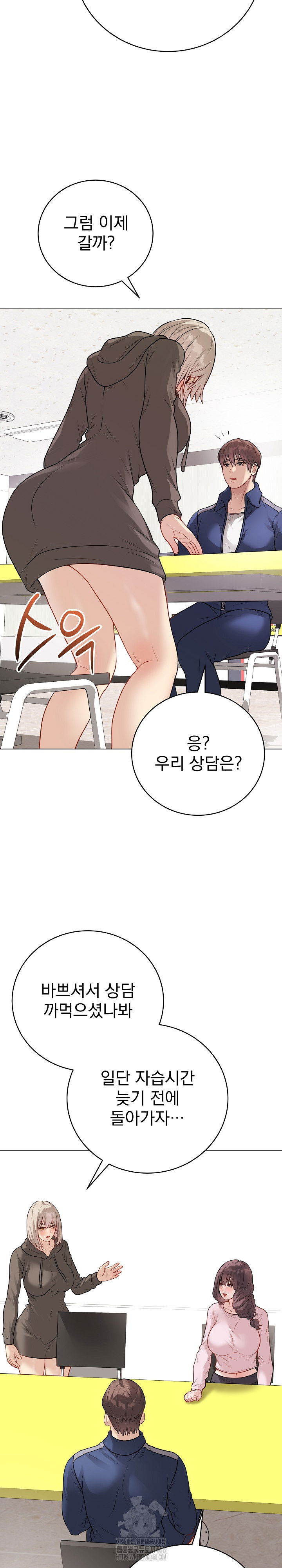 private-academy-raw-chap-23-33