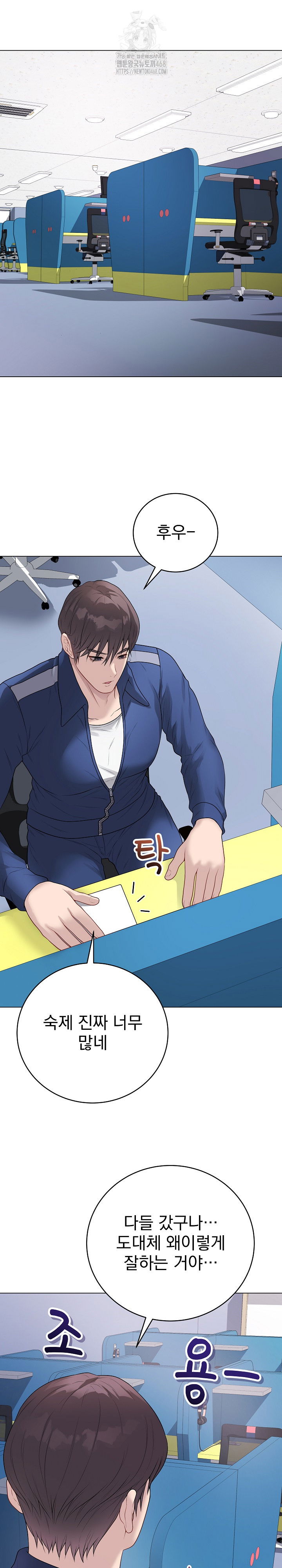 private-academy-raw-chap-23-36