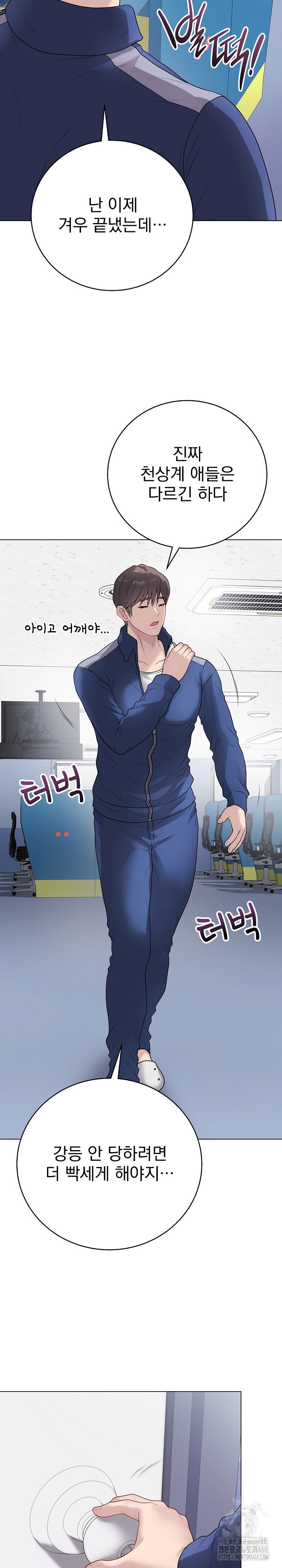 private-academy-raw-chap-23-37