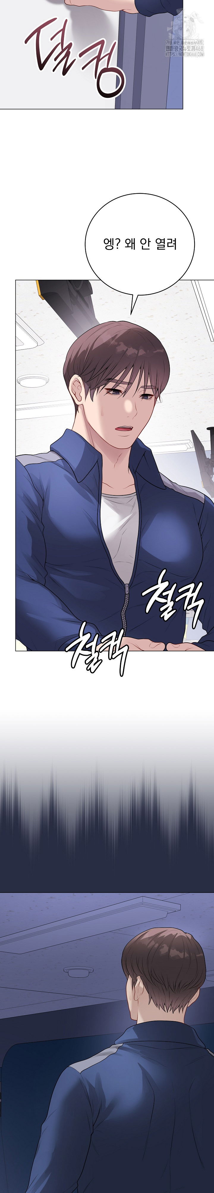 private-academy-raw-chap-23-38