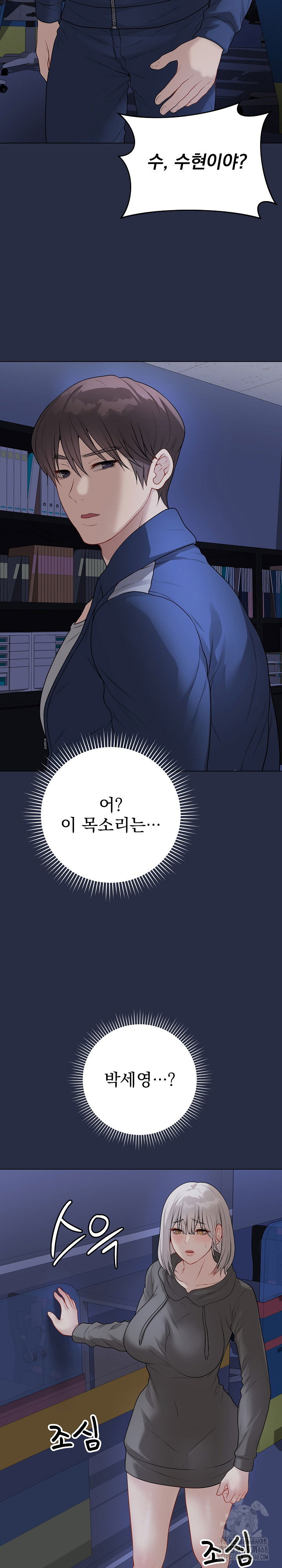 private-academy-raw-chap-23-40