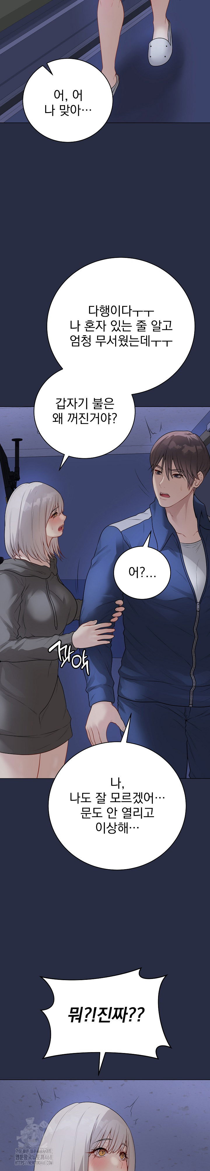 private-academy-raw-chap-23-41