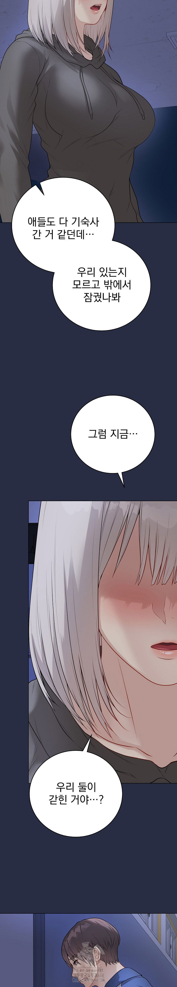 private-academy-raw-chap-23-42