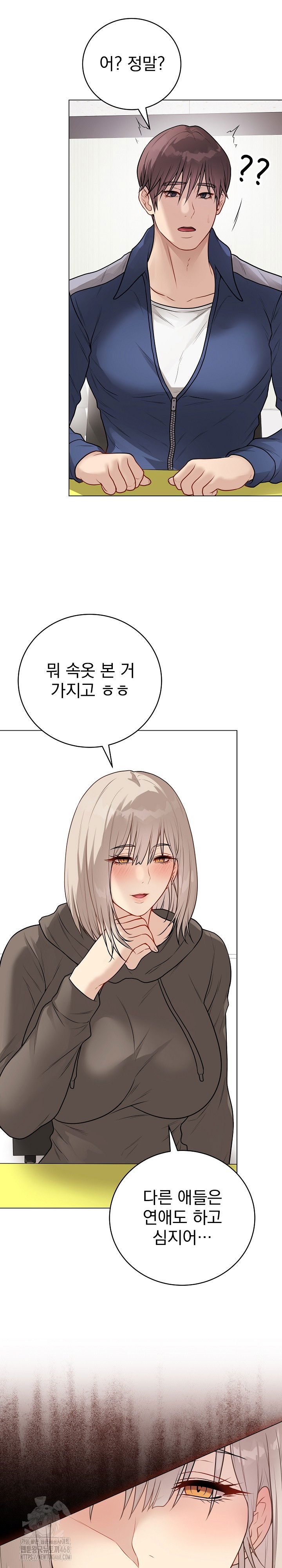 private-academy-raw-chap-23-5