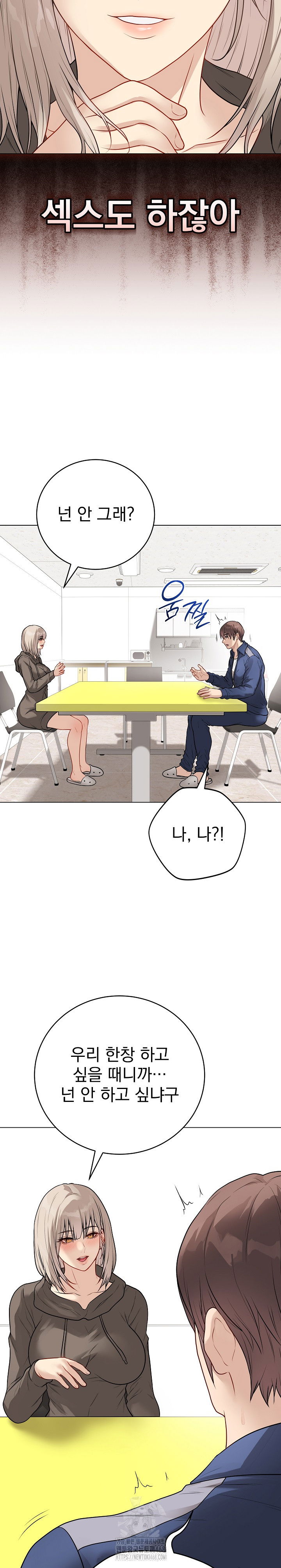 private-academy-raw-chap-23-6