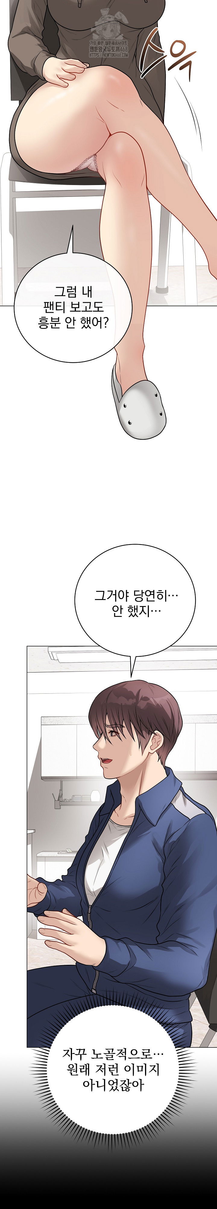 private-academy-raw-chap-23-8