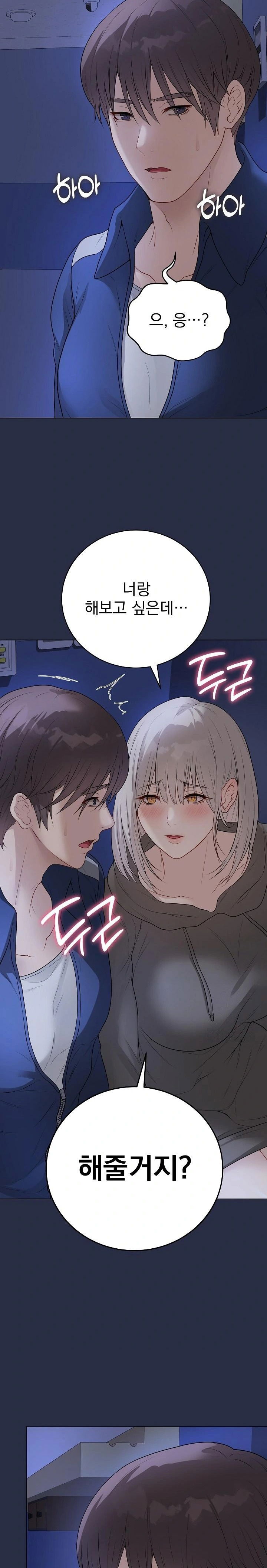 private-academy-raw-chap-24-12