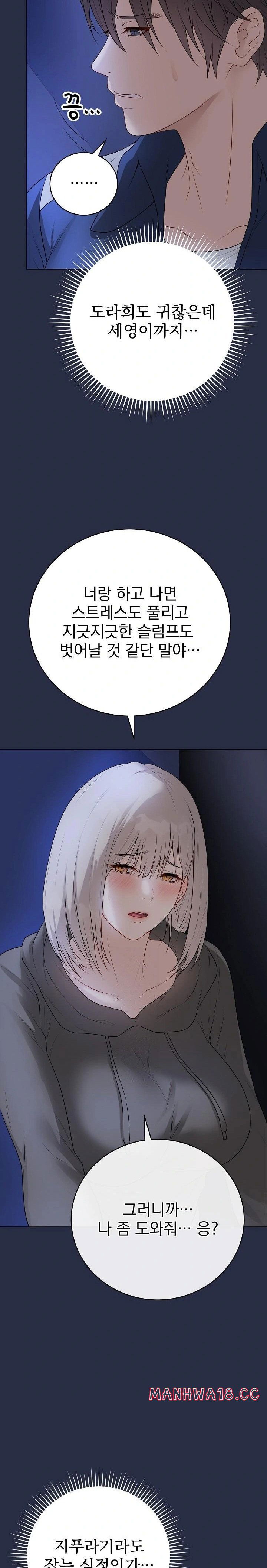 private-academy-raw-chap-24-13