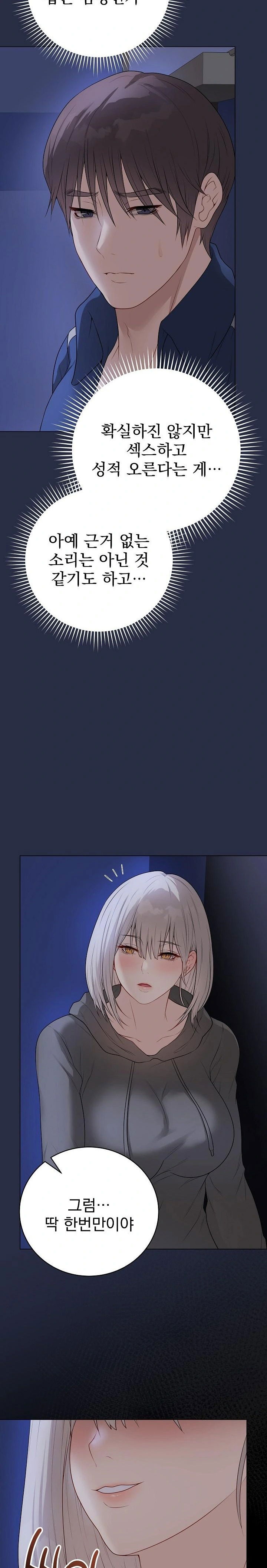 private-academy-raw-chap-24-14