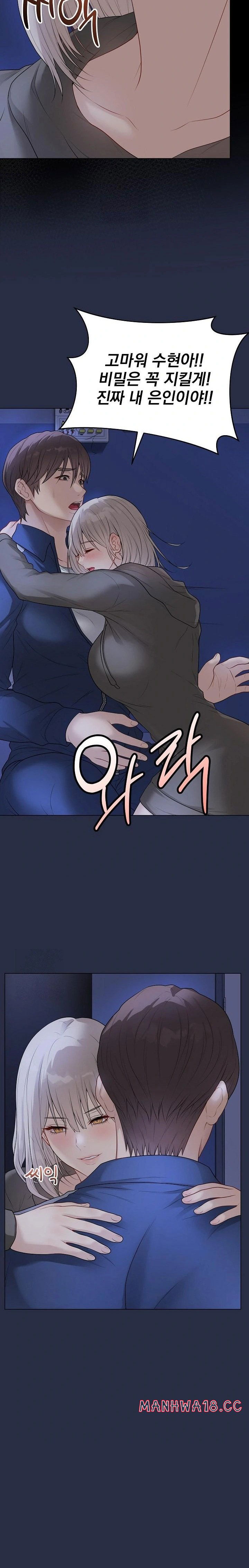private-academy-raw-chap-24-15