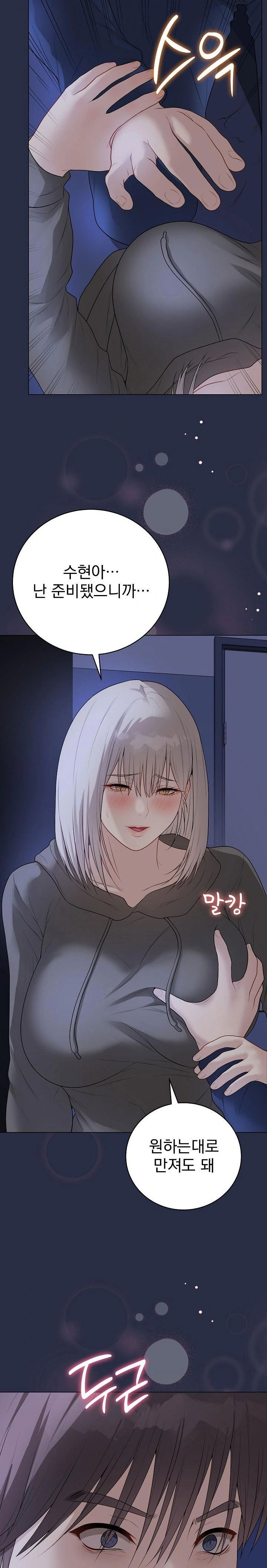private-academy-raw-chap-24-16