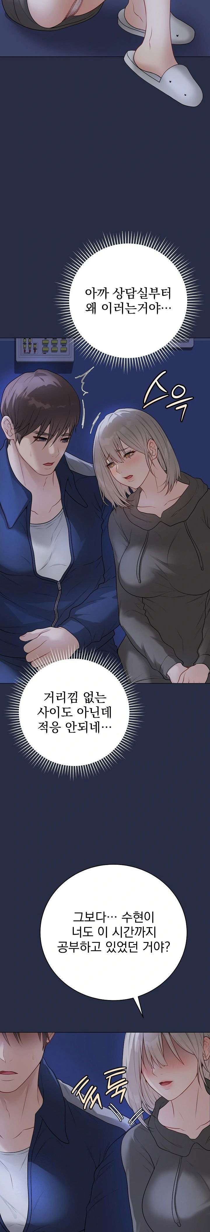 private-academy-raw-chap-24-1