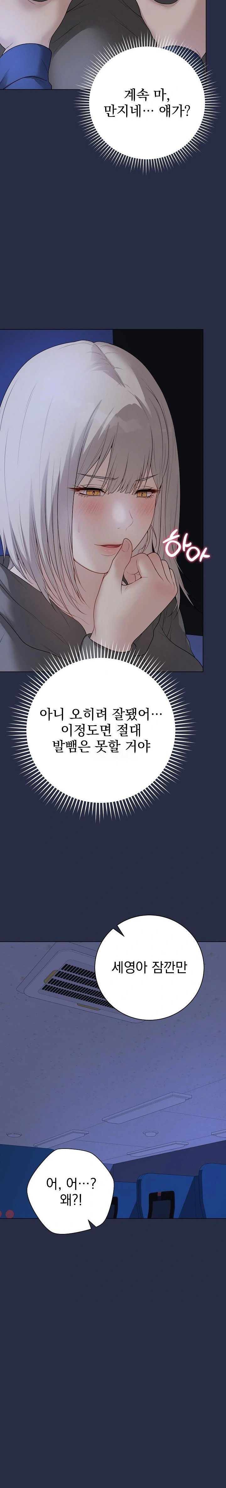 private-academy-raw-chap-24-19