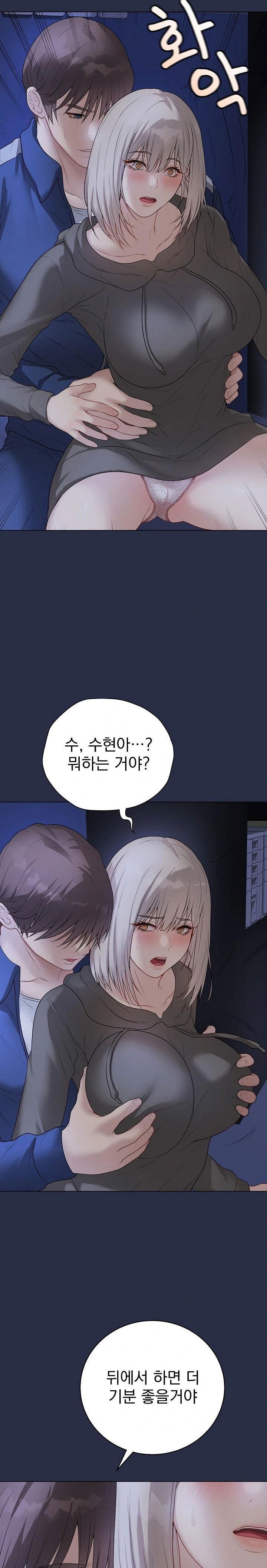 private-academy-raw-chap-24-20