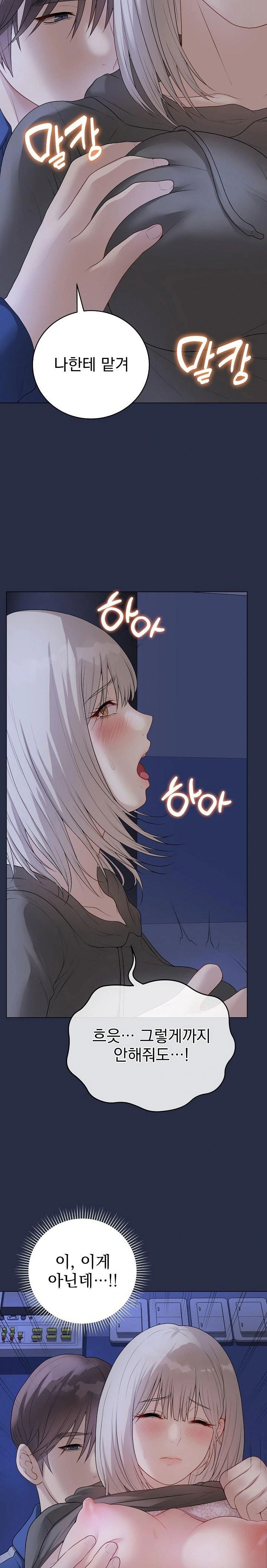 private-academy-raw-chap-24-21