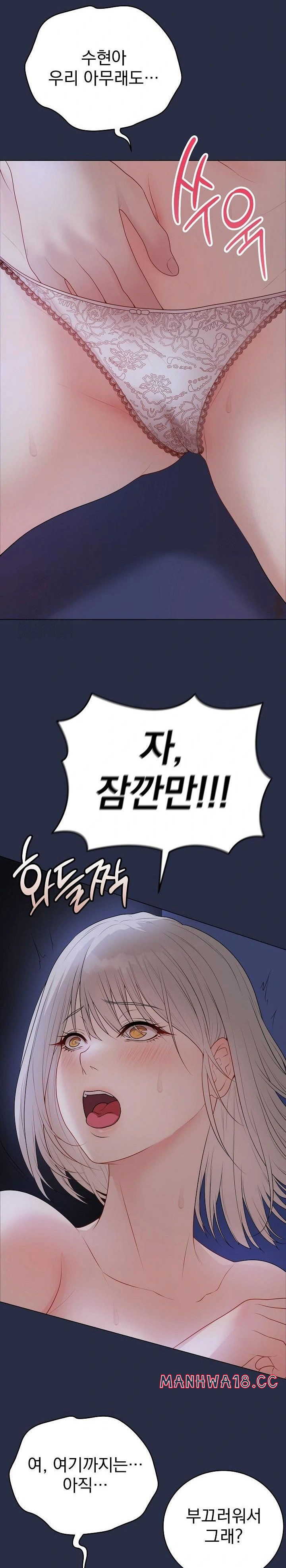 private-academy-raw-chap-24-25