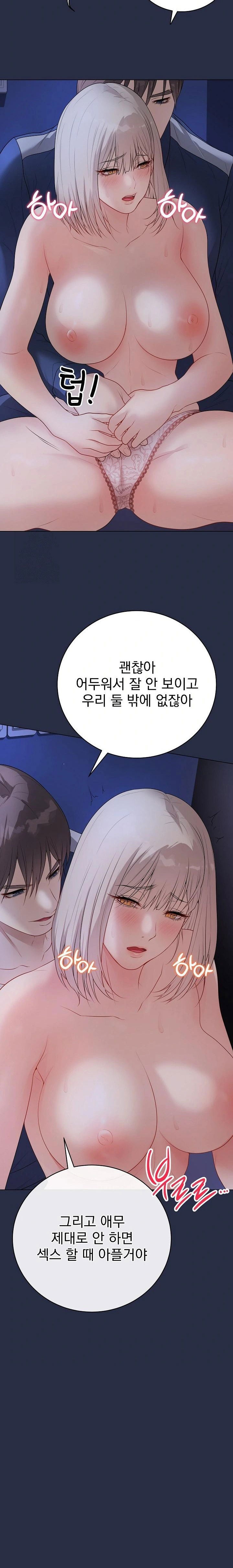 private-academy-raw-chap-24-26