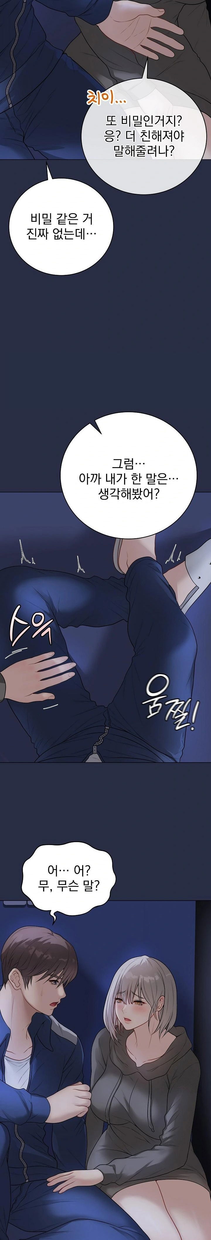 private-academy-raw-chap-24-3
