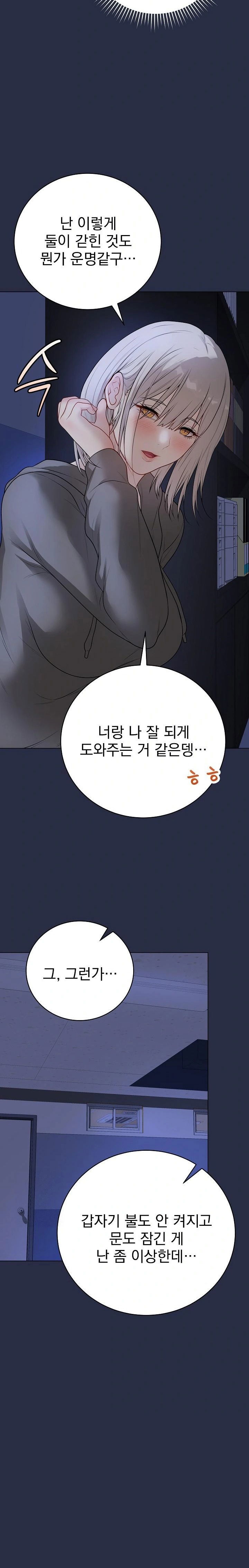 private-academy-raw-chap-24-5