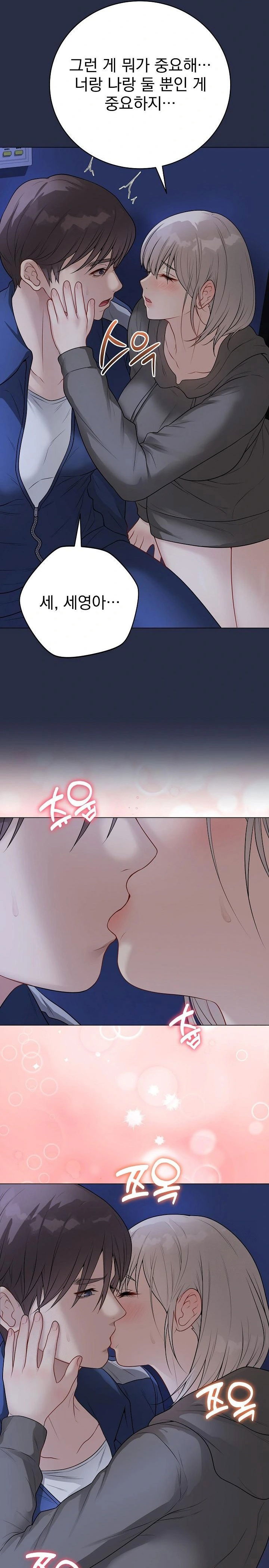 private-academy-raw-chap-24-6