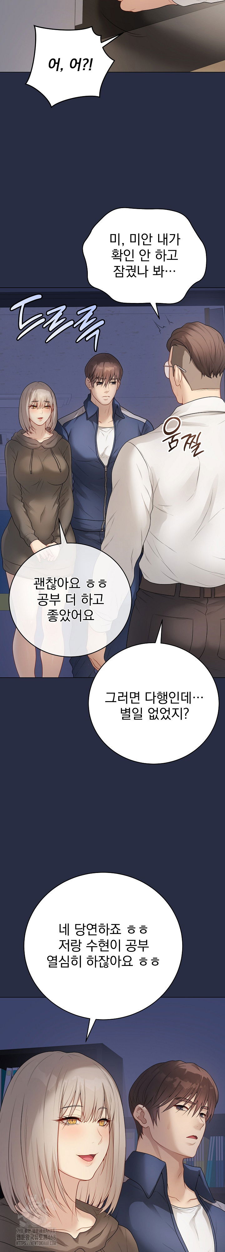 private-academy-raw-chap-25-11