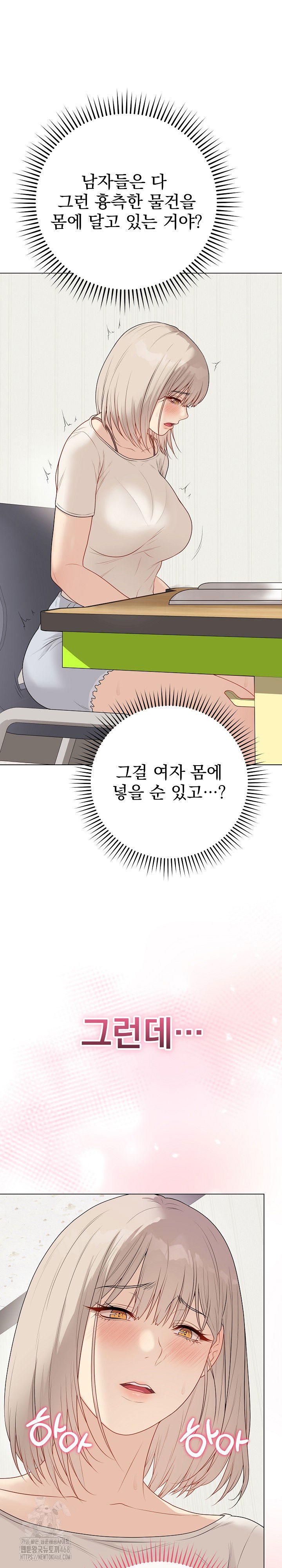 private-academy-raw-chap-25-15