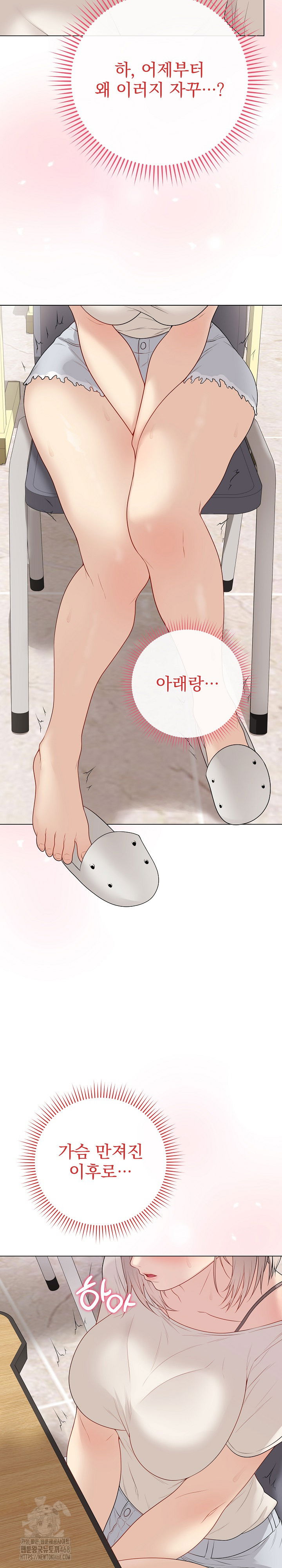 private-academy-raw-chap-25-16