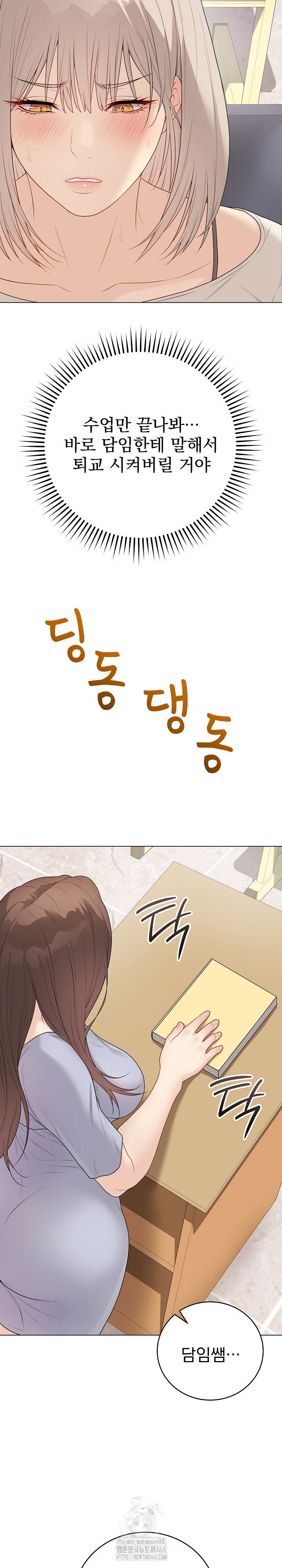 private-academy-raw-chap-25-18