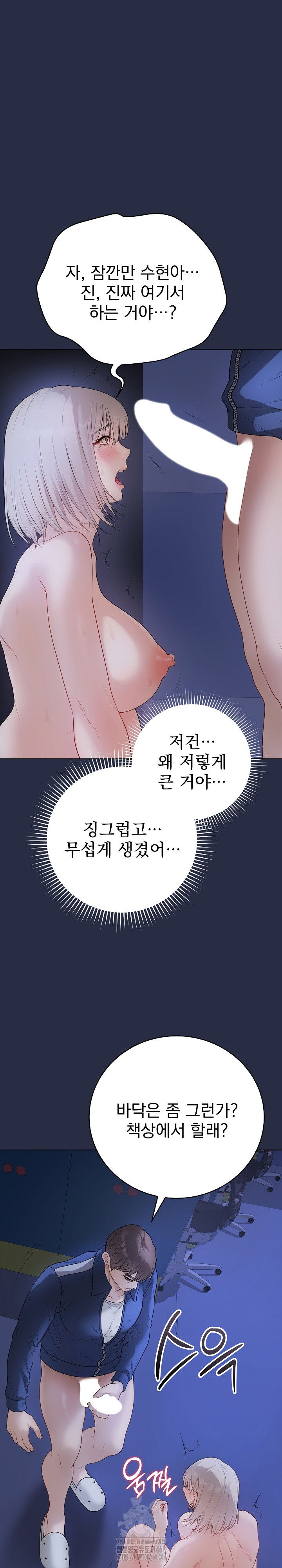private-academy-raw-chap-25-1
