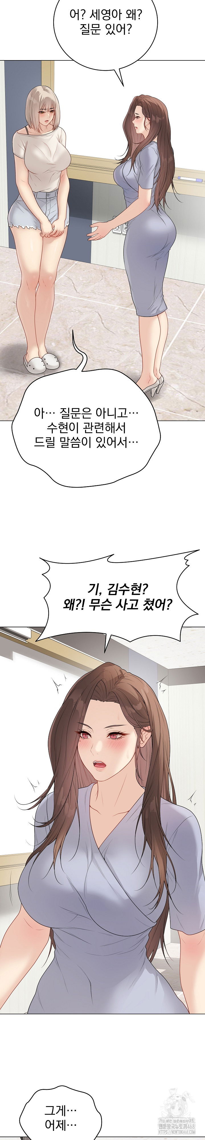 private-academy-raw-chap-25-19