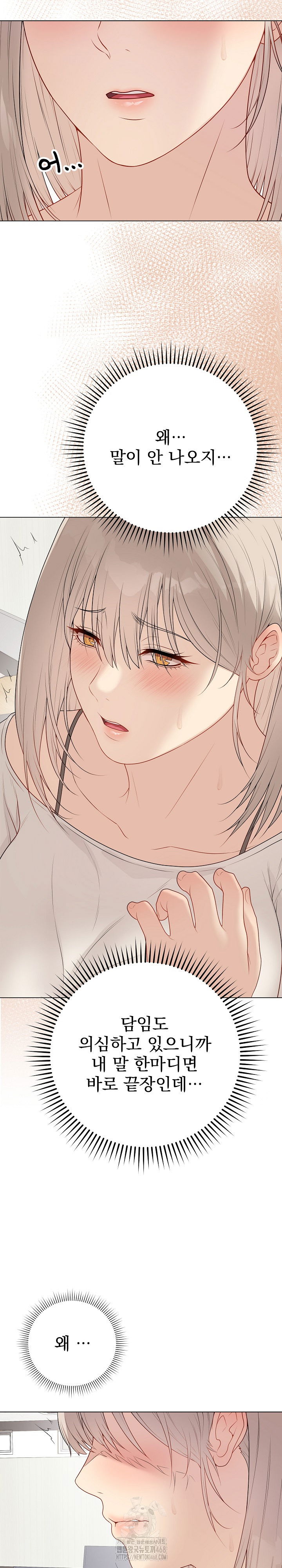 private-academy-raw-chap-25-21