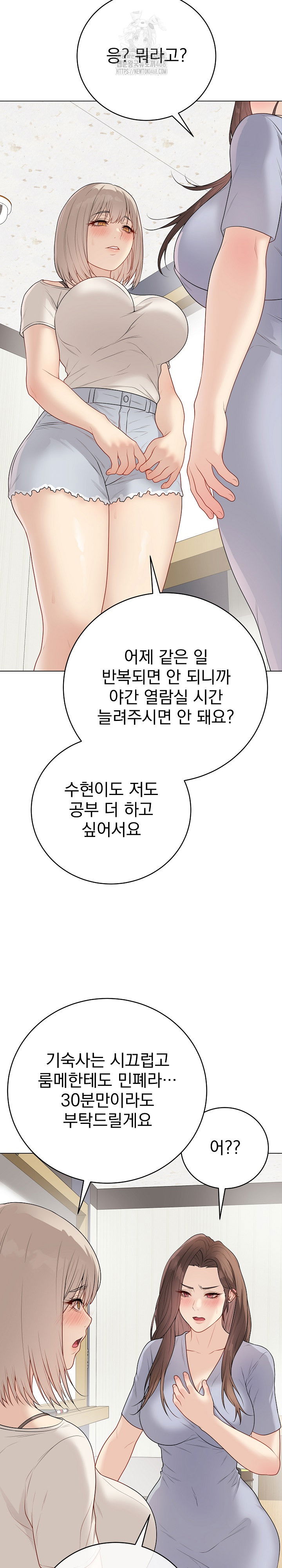 private-academy-raw-chap-25-23