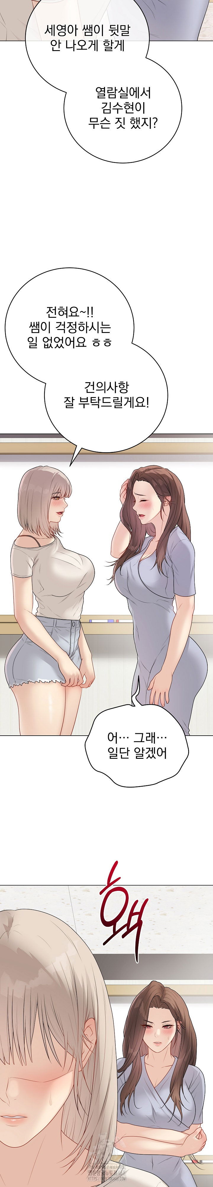 private-academy-raw-chap-25-24