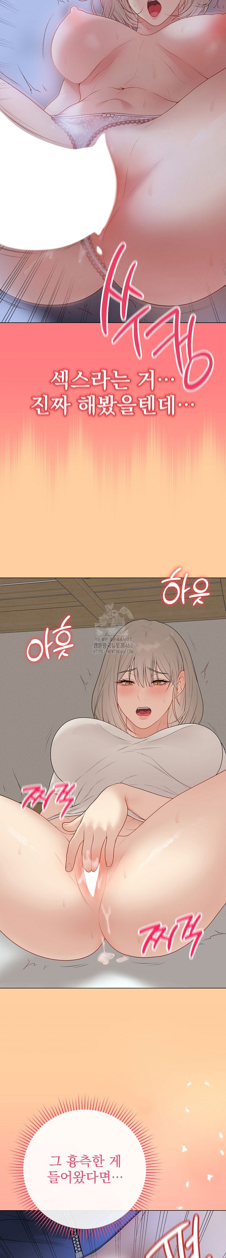 private-academy-raw-chap-25-33