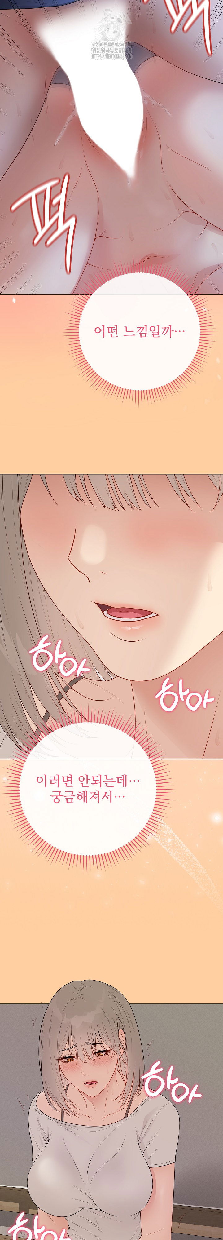 private-academy-raw-chap-25-34