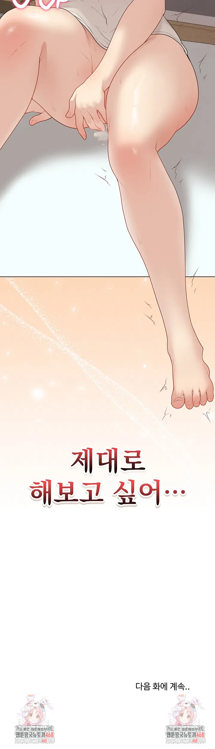 private-academy-raw-chap-25-35