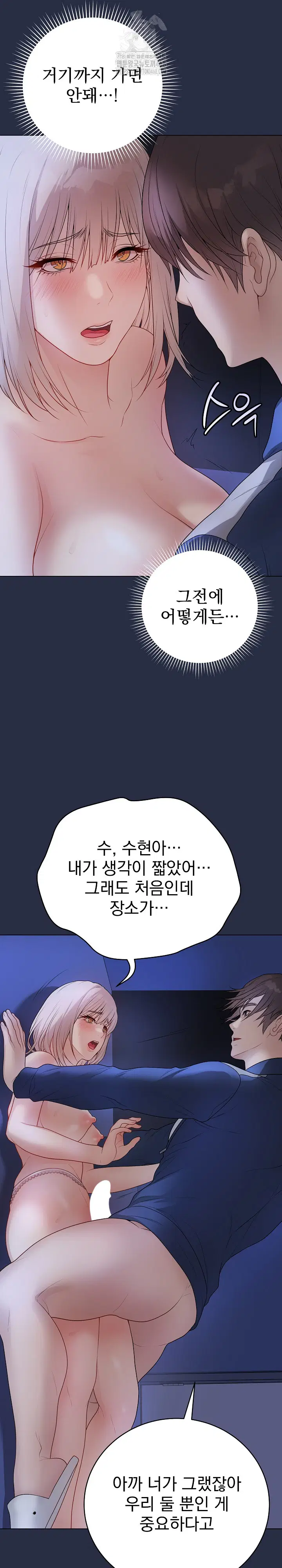 private-academy-raw-chap-25-4