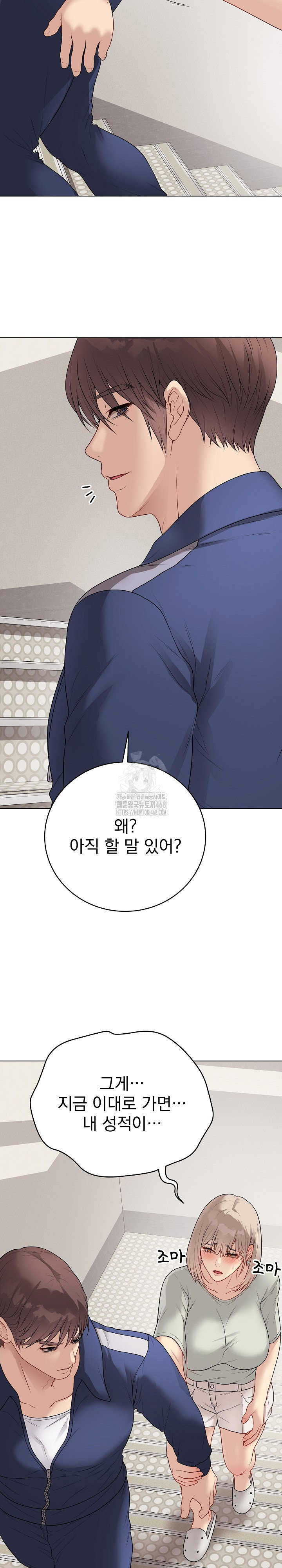 private-academy-raw-chap-26-12