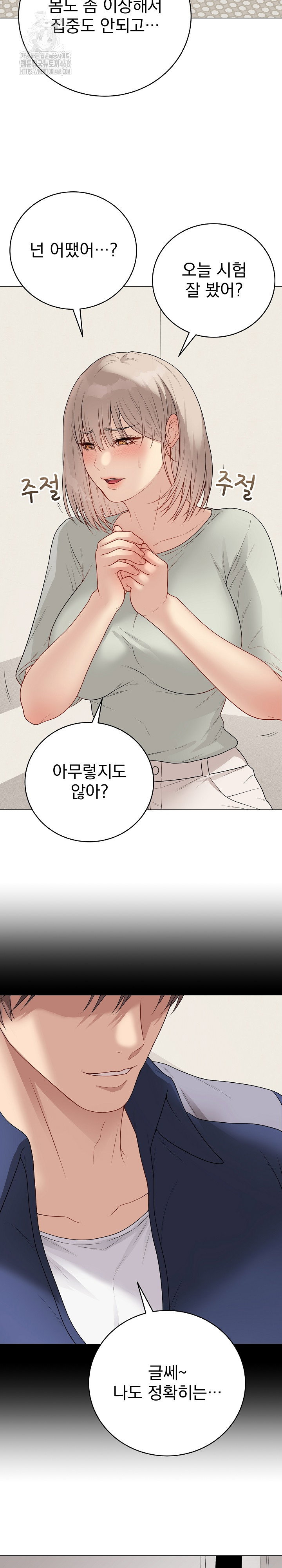 private-academy-raw-chap-26-14