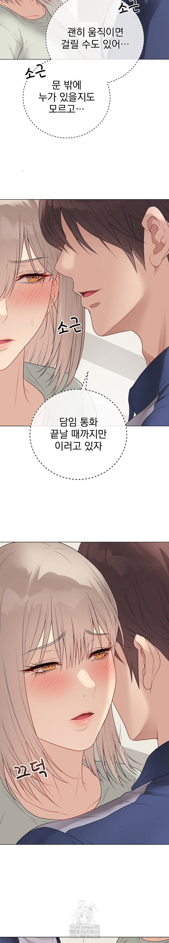 private-academy-raw-chap-26-17