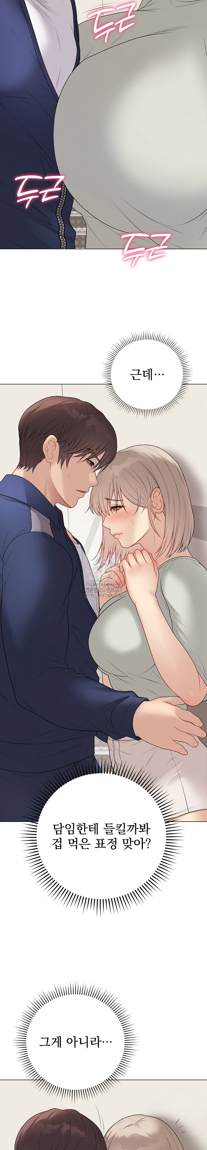 private-academy-raw-chap-26-18