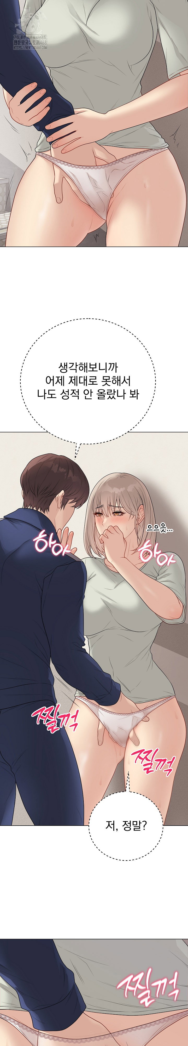 private-academy-raw-chap-26-20