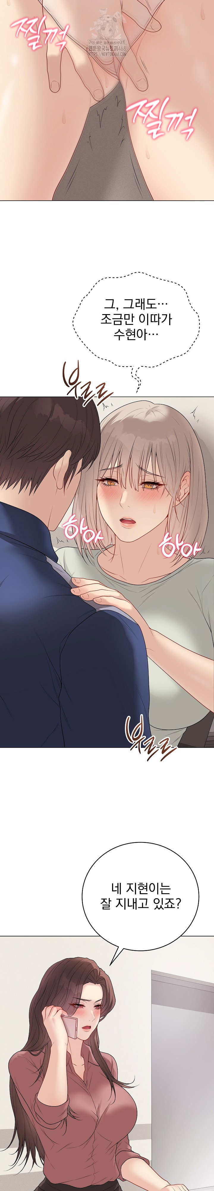 private-academy-raw-chap-26-21