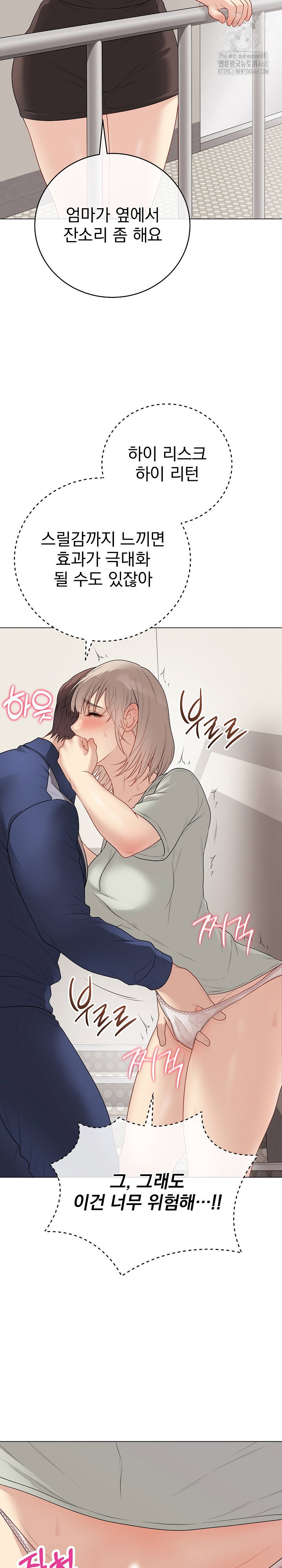 private-academy-raw-chap-26-22