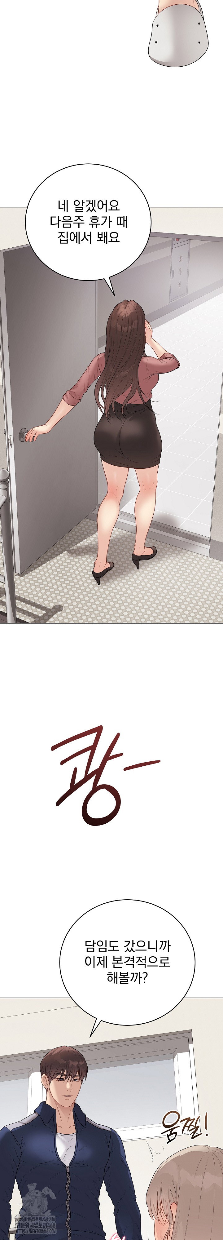 private-academy-raw-chap-26-25