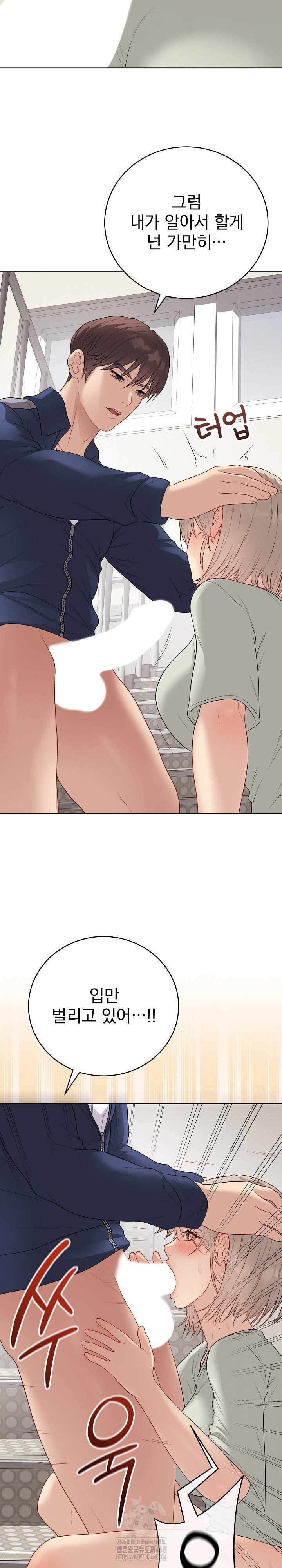private-academy-raw-chap-26-28