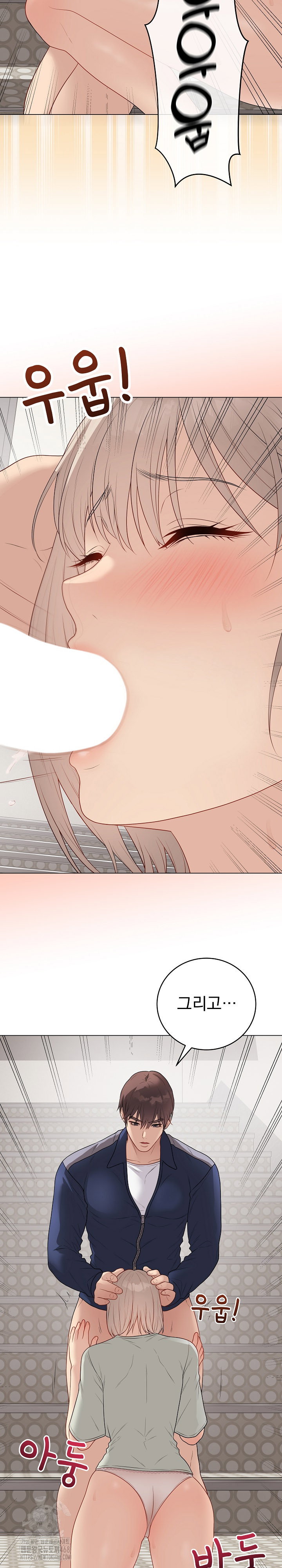 private-academy-raw-chap-26-29